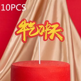 Chinese New Year cake decoration plug-in (Option: 01style-10PCS)