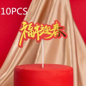 Chinese New Year cake decoration plug-in (Option: 05style-10PCS)